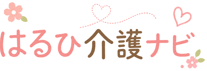はるひ介護ナビ